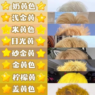 金黄色染发膏新款流行色米黄色浅金黄柠檬黄植物染头膏男女自己染