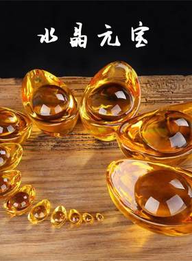黄水晶琉璃龙纹元宝摆件聚宝纳福
