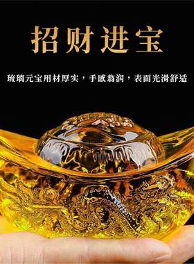 琉璃龙纹元宝招财摆件