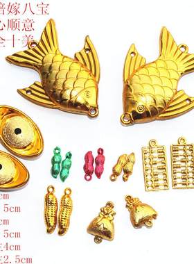 结婚镀金塑料金宝八对