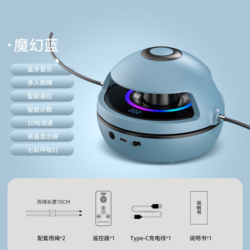 智能自动跳绳机新款蓝牙趣味亲子儿童跳跃运动训练计数神器电动