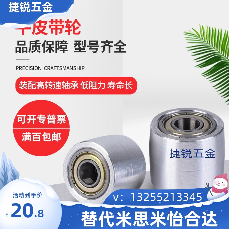 圆弧惰轮皮带轮 HBGCA25-16 25-21 35-16 HBGC40-32 30-16/27同款