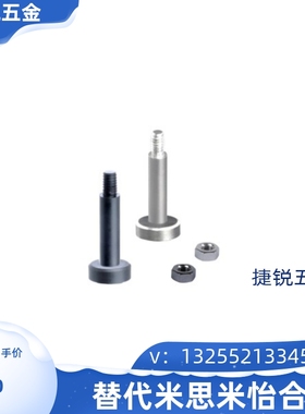 替换怡合达带肩铰链销MIB01-D3MIB02-D4MIB06-D5MIB11-D6MIB12-D8