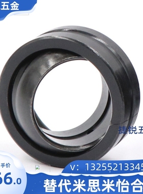 GEG/GE4C5C6C8C10C12C15C17C20C精密鱼眼自润滑向心关节轴承同款