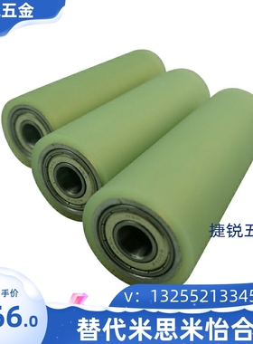替换米思米 聚氨酯滚轮UMJ RORUSP RORUAP20 25 30 35 40 50