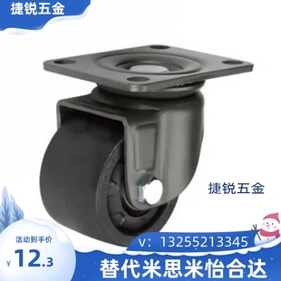 D63 D75同怡合达重型低重心脚轮万向轮J11 612 01E CGL0102