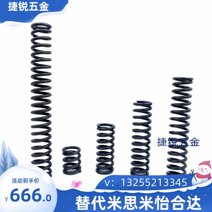 米思米怡合达圆线螺旋弹簧WT13-15/20/25/30/35/40 代替/