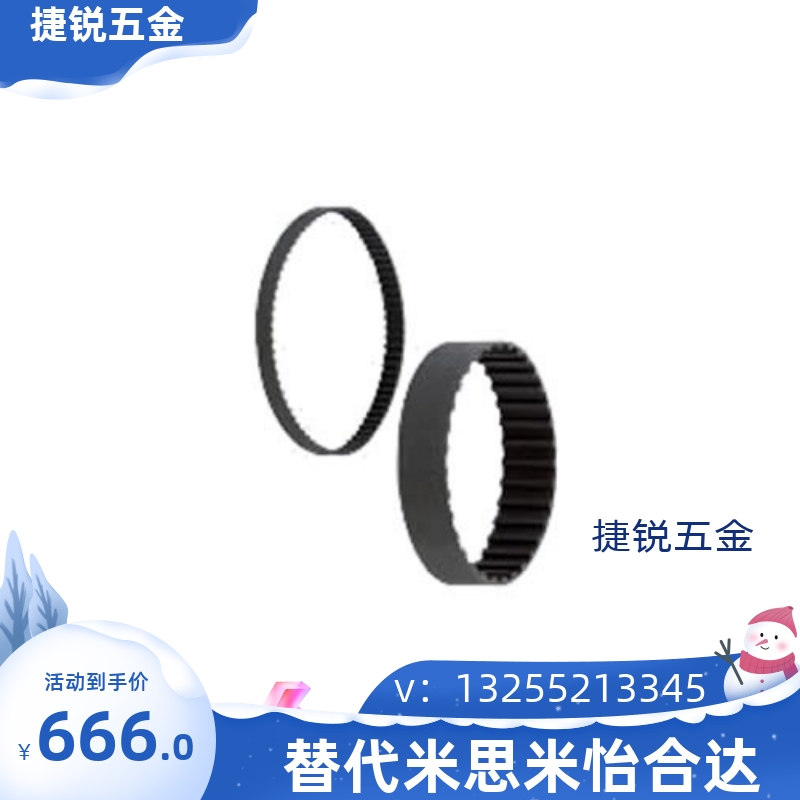 HTBN396/408/420/423/432/453/474/480/483/S3M-60,100,150同步带