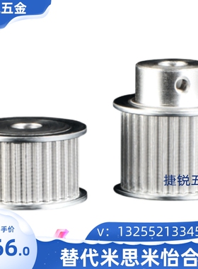 米思米怡合达同步带轮S3MS5MS8M/S14M/L/XL/MXL/H/T5T10惰轮定做