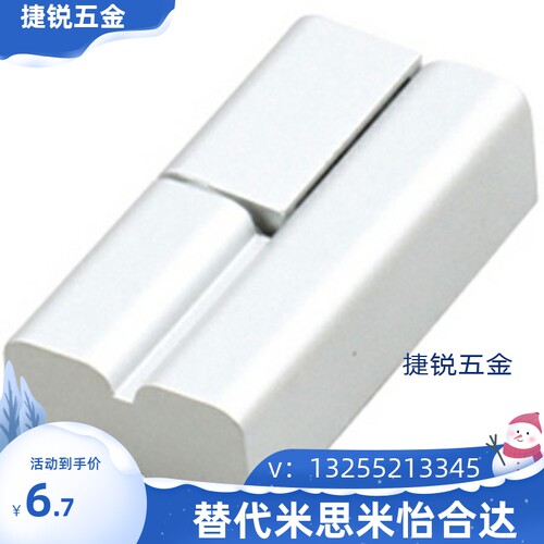 HIGBR HIGBL 锌合金铰链 上隆SAMLO型 电柜门铰链合页 配电箱铰链