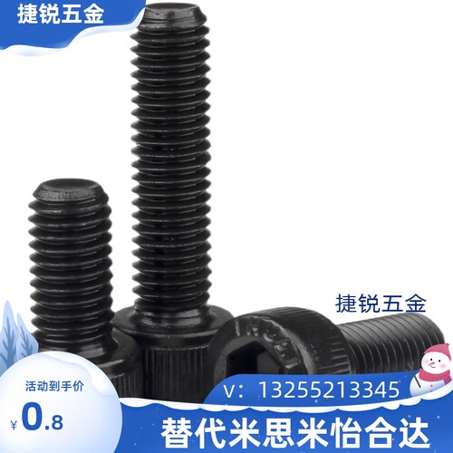 内六角杯头螺栓SCAS-M8-L10/L12/L14/16/18/20/25/30/35/40/45/50