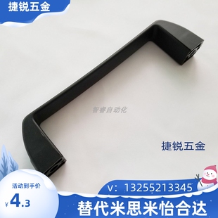 尼龙把手 UPCN19 拉手