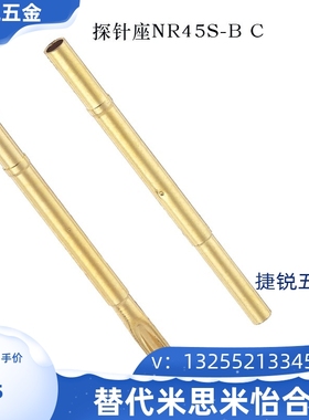 替换米思米NP45S3-A NP45S3-B NP45S3-C NP45S3-D NP45S3-E15探针