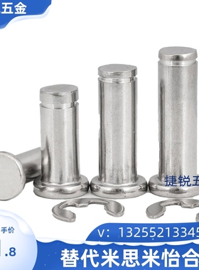 替代米思米PHCCGH6/8/10/5/12-10/15/25/30铰链销 带肩扣环型