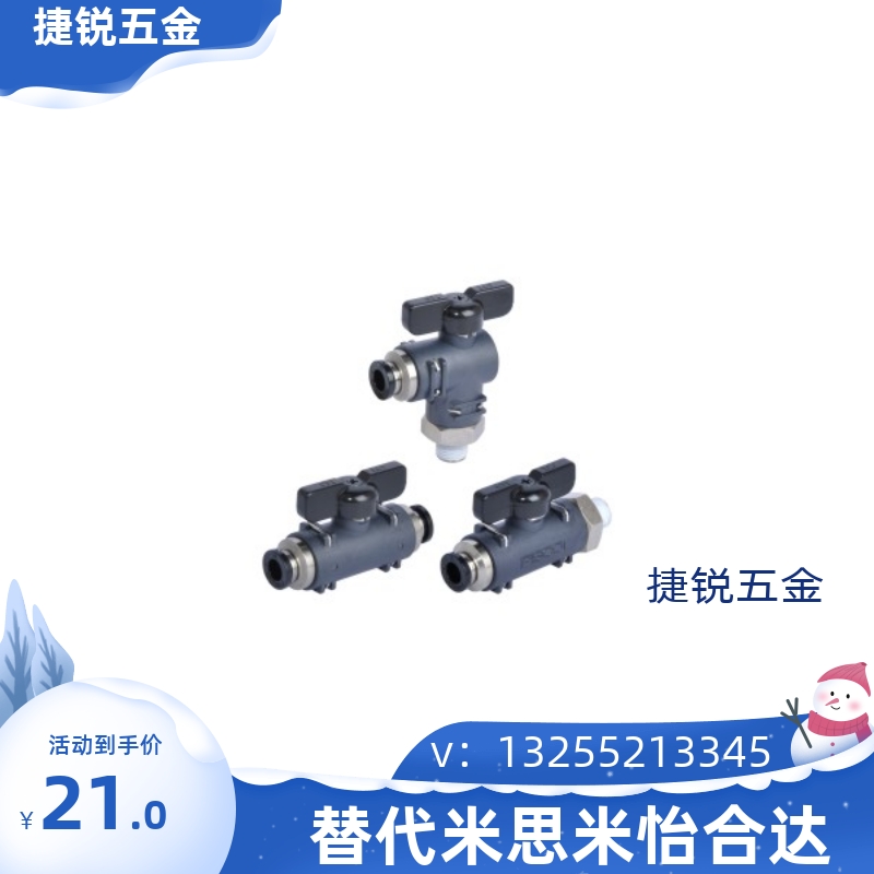 球阀 快速接头型J-XYK51 J-XYK56 J-XYK61-D6-D8-D10-D12-1-2-3