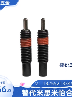 超重载弹簧柱塞米思米弹顶销弹簧顶丝PJX6 8101216 20 24汽车模具