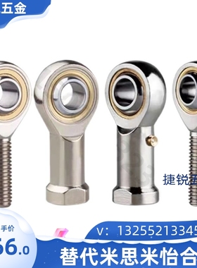 关节轴承PHSSL/PHSS6  14A/25A/18A/8a/5A/12A/16A/30A 鱼眼接头