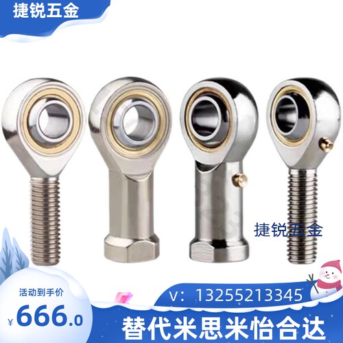 关节轴承PHSSL/PHSS6  14A/25A/18A/8a/5A/12A/16A/30A 鱼眼接头