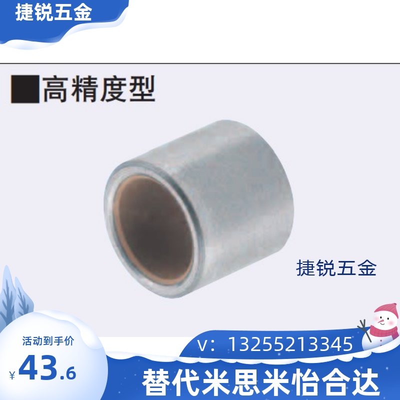 BFLB OFS01高精度无油衬套替代米思米怡合达高精度型型号齐全
