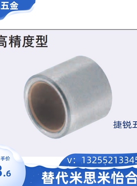 BFLB OFS01高精度无油衬套替代米思米怡合达高精度型型号齐全