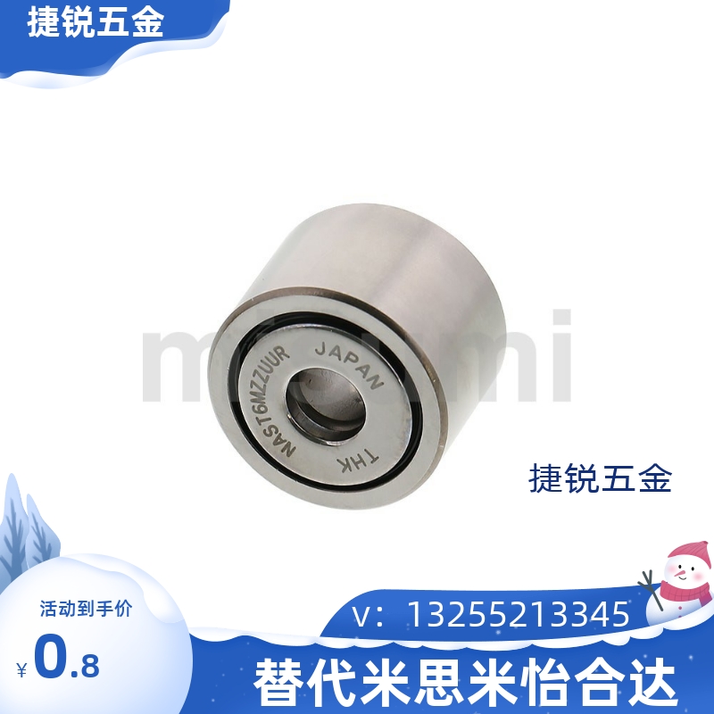 替代米思米 滚子轴承随动器 NASTFZS6 8 10 12 15 17 20 NASTR