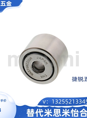 替代米思米 滚子轴承随动器 NASTFZS6 8 10 12 15 17 20 NASTR