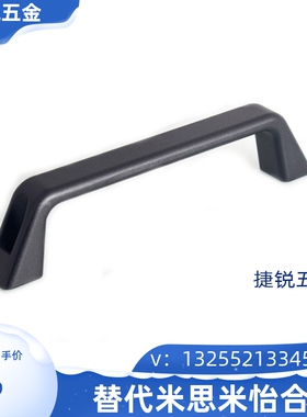 内装 尼龙拉手XAC01 XAC11-L120