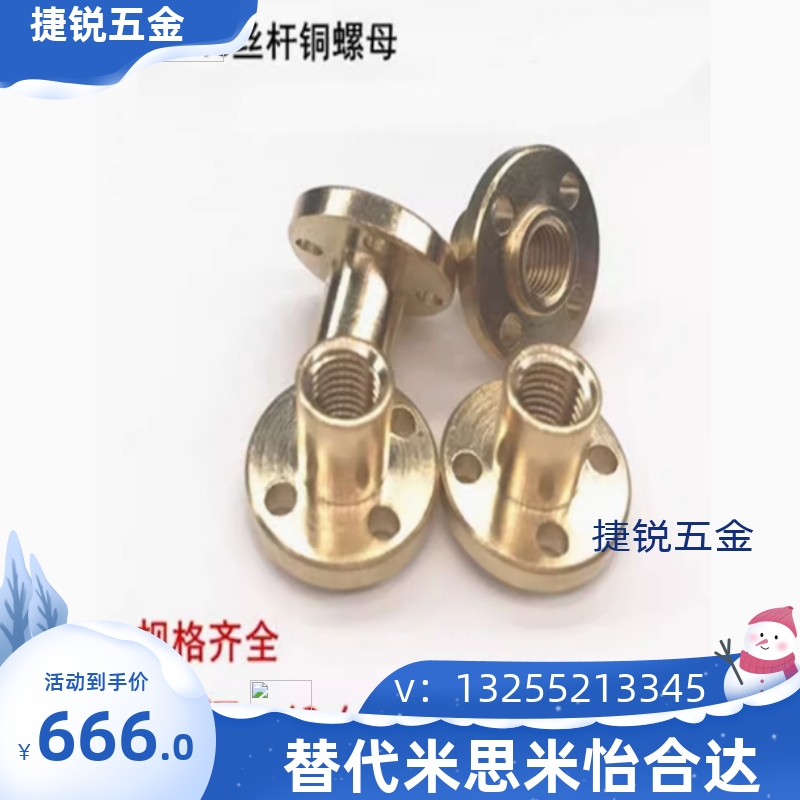 T8丝杆螺母纹距2mm导程8mm法兰1/2/4/8/10/12/14/16 非标定做定制