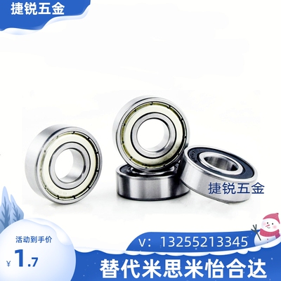 不锈钢滚珠轴承C-SB60