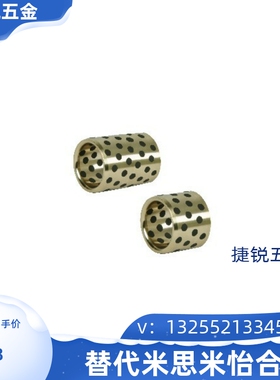 替代怡合达/无油衬套 OFK03-d5-L8/L10/L12/L15/L16