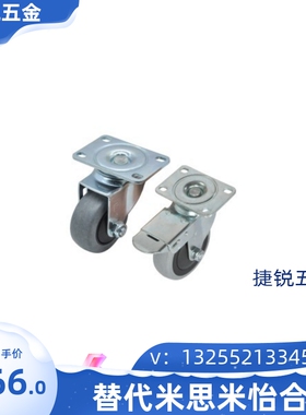 同款怡合达脚轮CKN01/CKN05/CKN06-D75-D100-D125-SF