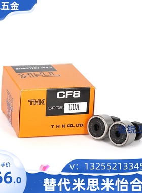 日本原装进口THK滚针凸轮随动器轴承CF3 4 5 6 8 10-1 A UUA T型
