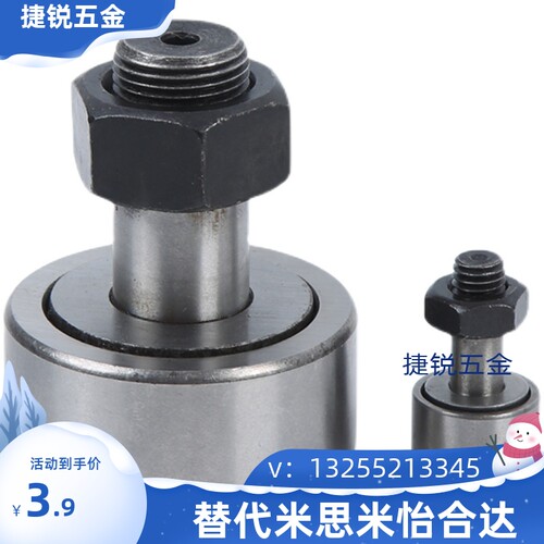 凸轮随动器滚轮轴承C-