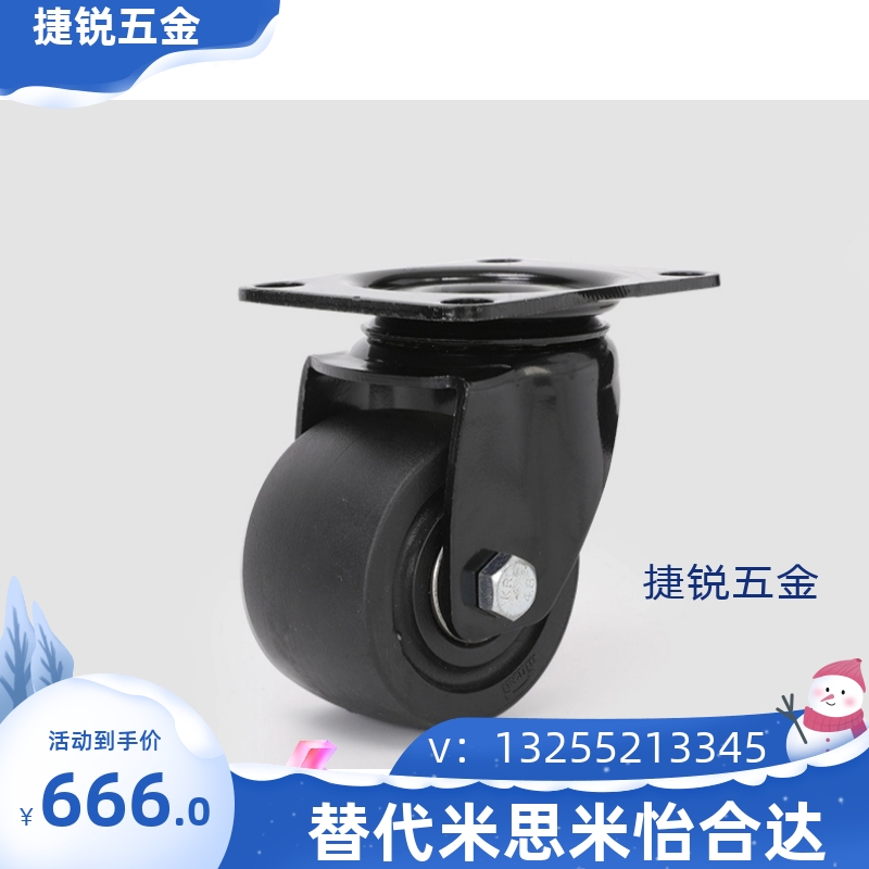米思米 日式重型脚轮CSHN65-N CSHN75-N CSHK75-N CSHK65-N代替款
