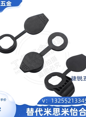 WP001-2-3-7防水盖工业电柜门锁黑色防尘盖PE塑料三角盖转舌锁盖
