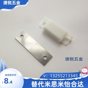 米思米款磁力扣MGCC1/MGCC2/MGCC3/MGCC4/低灰尘磁力扣 机柜门吸