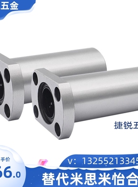 代替米斯米法兰直线轴承LMYMH6 8 10 12 13 16 20 25 30 35UU/LUU