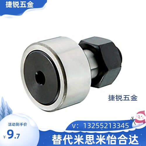 凸轮轴承随动器C-CF