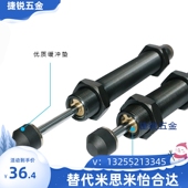 AC1210 1412 2030 MISUMI米思米缓冲器C 2020 2050L