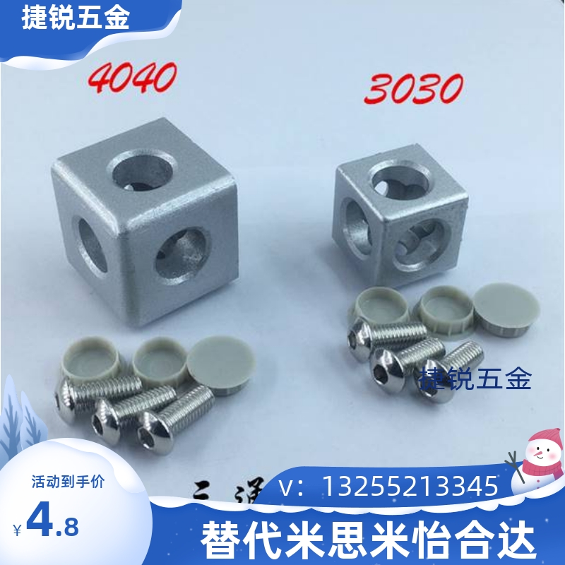 ACF23/ACC31/AIC22铝材端面连接件ADW48-G306-G408/4510/D/T-206