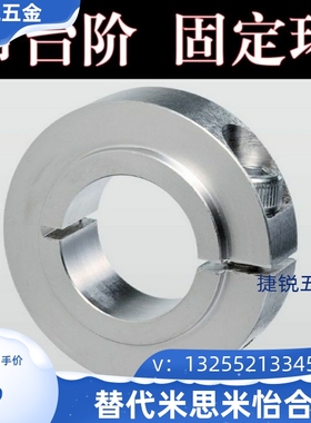 轴承专用挡圈 带台阶环 SCSNAW 锁紧光轴限位环 C-SCSBNAW