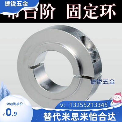 轴承专用挡圈 带台阶环 SCSNAW 锁紧光轴限位环 C-SCSBNAW