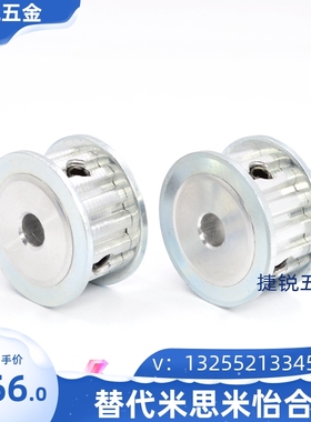 米思米款同步带轮HTLA30S5M150-E/F HTLA32S5M150-E/F 带涨紧套