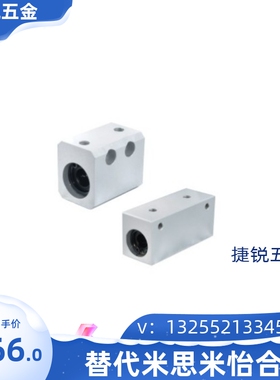 直线轴承固定座LMX01/LMY01/LMY02-d6 8 10 12 13 16 20 25 30