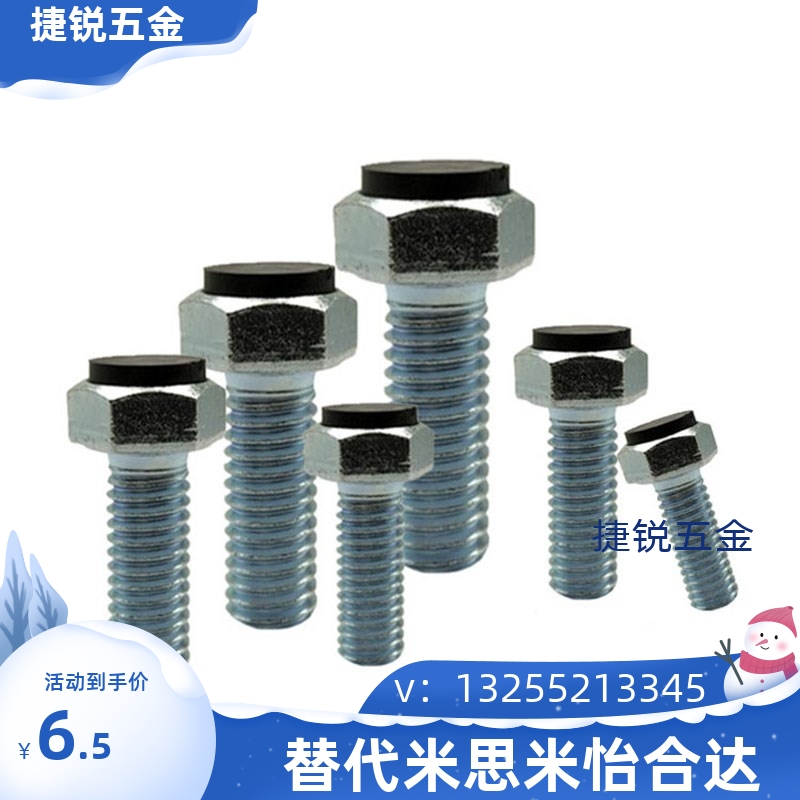 止动挡块定位缓冲螺栓 UST10/12-20/25/30/35/40/45/50/60/70