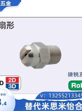 2喷头NZRCS1空气喷嘴C-NZAK/NZRVFS/NZRVFS1/2.0/2.5/3.2/3.6/4.0
