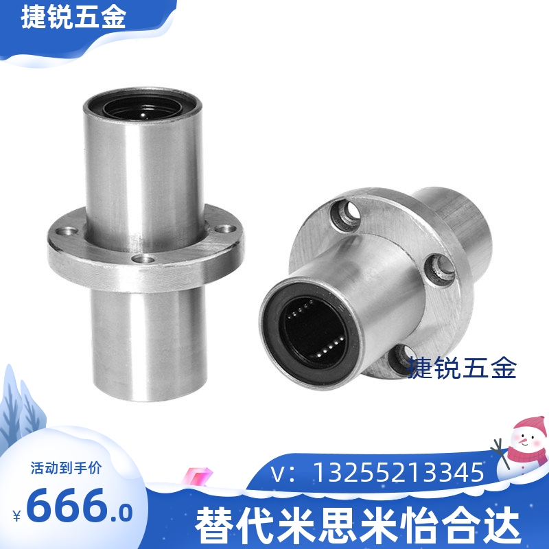 法兰直线轴承法兰型LHMRD/LHMSD/LHMCD/6/8/10/12/13/16/20/25/30