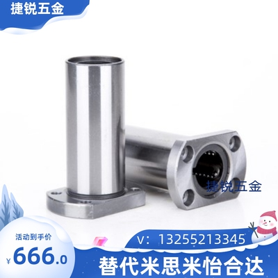 替代米思米SLHFCS6/8/10/12/13/16/20/25/30带法兰直线轴承单衬型