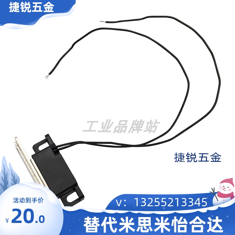 MGSR1 MGSR2  工业控制机柜门吸  导线链接磁力扣 感应磁吸现货