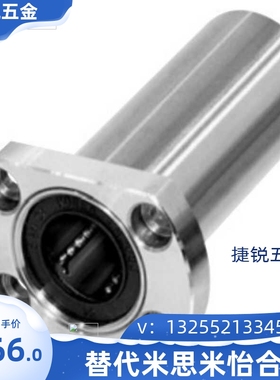 带法兰直线轴承LHFC/LHFCW/LHFCM4 5 6 8 10 12 13 16 20 25 电镀